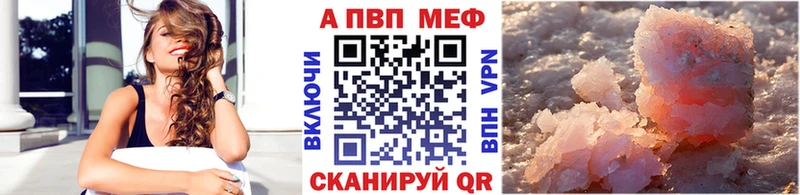 MEGA ссылки  Можга  A-PVP СК 