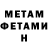МЕТАДОН кристалл E.K. One