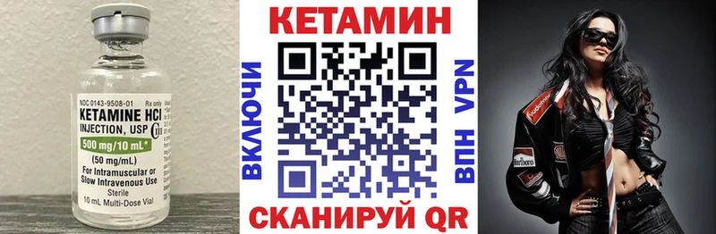 купить наркоту  MEGA   КЕТАМИН VHQ  Можга 