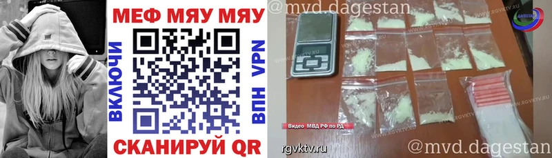 Меф мяу мяу  МЕГА как зайти  Можга 