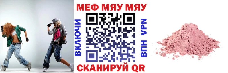 Меф мяу мяу кристаллы Можга